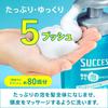 SUCCESS Пена-шампунь для тела для мужчин 400 мл