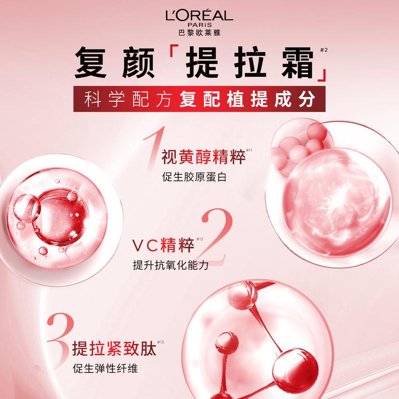 Loreal Paris Антивозрастные средства для ухода за кожей с ретинолом и лифтинг-эффектом Успокаивающий, Подтягивающий, LOreal Омолаживающий крем-комбо Специализированный крем 50мл25мл2