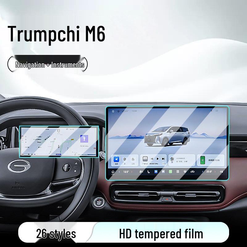 Защитная пленка для центральной консоли GAC Trumpchi M6: Подходит для 26 моделей, Закаленное стекло для автомобильной навигации и дисплея приборной панели