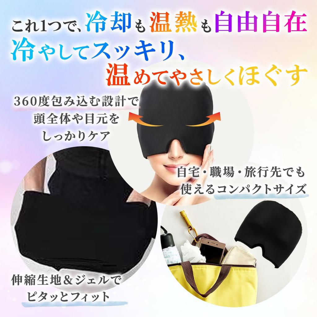 Прохладный Глаз Горячий Глаз Охлаждающая Маска для Глаз при Тепловом Ударе Охлаждающая Горячая Лед Гелевая Маска для Глаз Комфортная Унисекс [Под наблюдением Физиотерапевта] Маска, Маска, Сон,