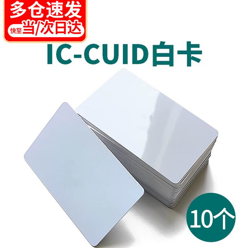 Карты и брелоки контроля доступа ID/IC/CUID