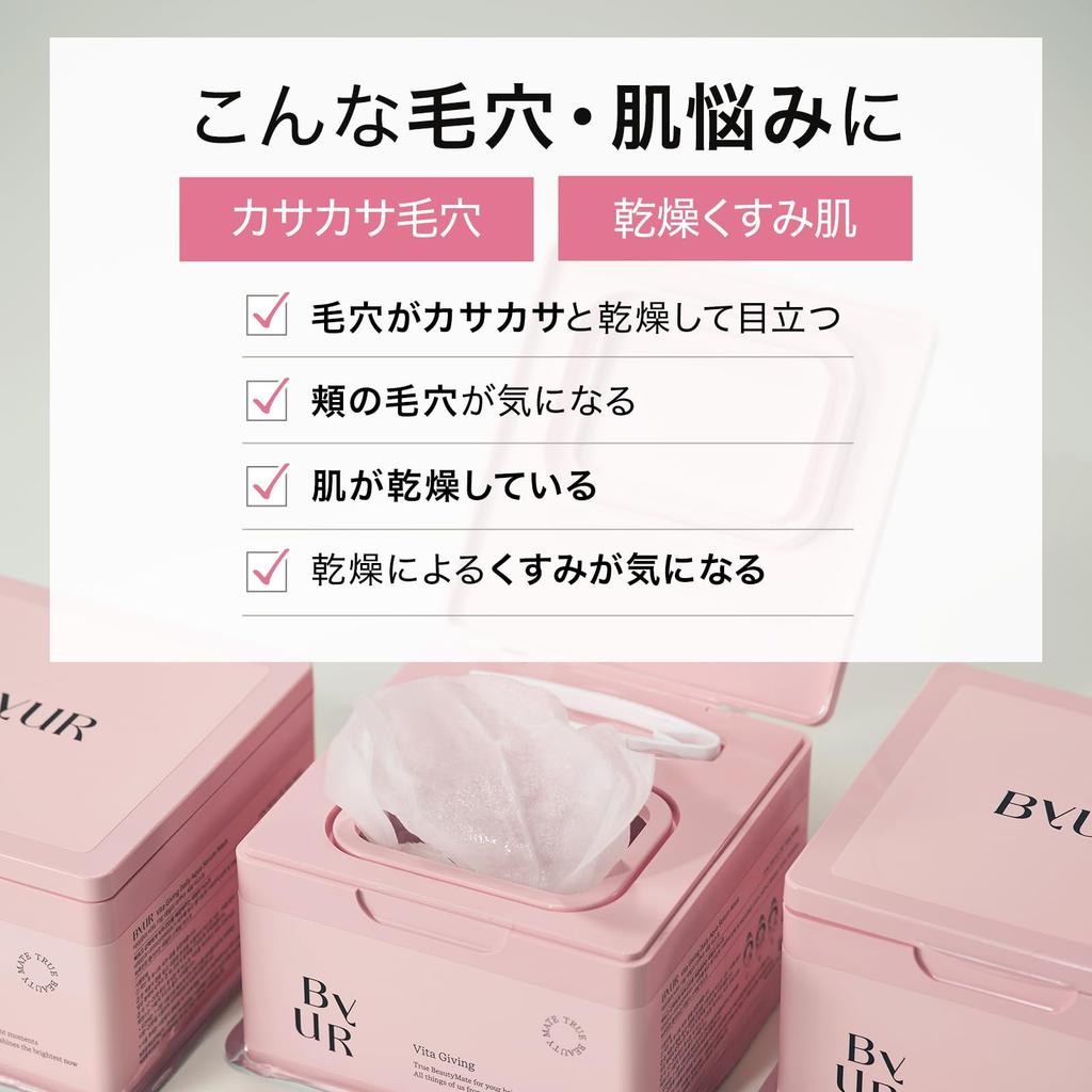 ByUR Листовая маска для лица Большая 30 для очищения пор и ежедневная аква-сывороточная маска, Объем, Листы, Тусклость, (Витагенинг)