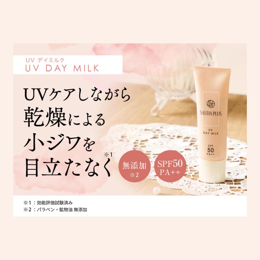 SASTIA PLUS UV Day Milk 30g SPF50+ PA++ (Sunscreen/Emulsion/Non-Chemical/Fragrance-Free/UV Care/Additive-Free)
