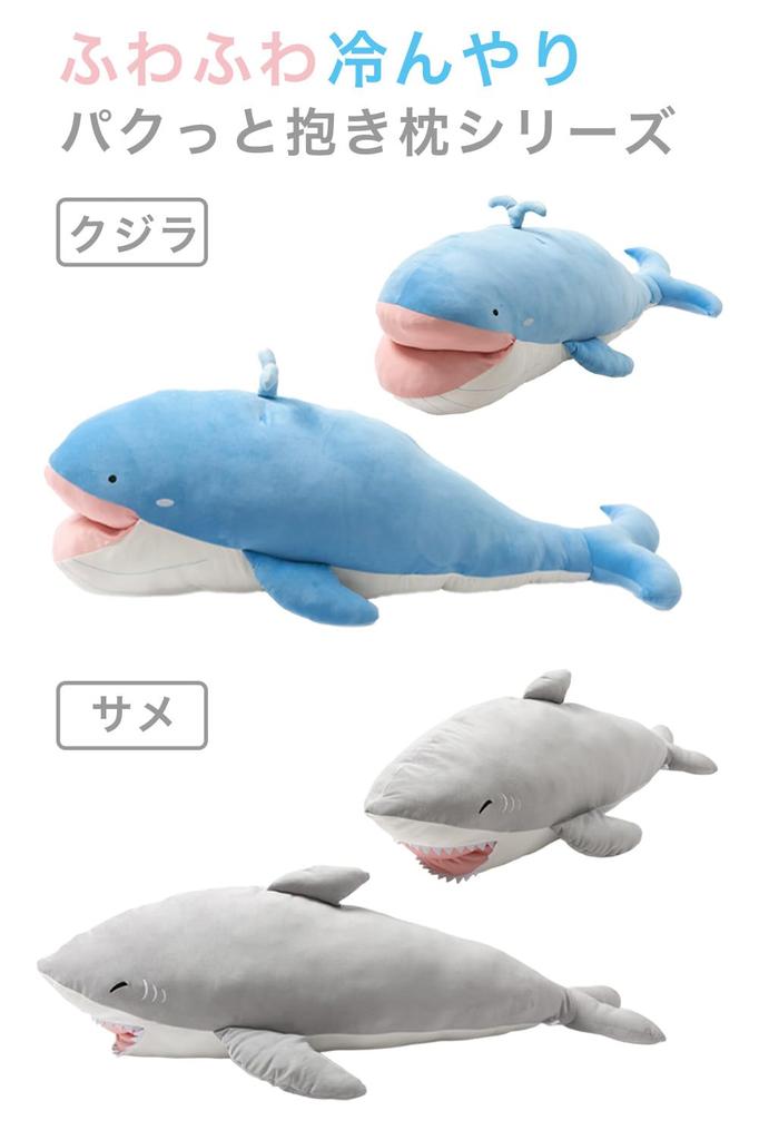 CLEAN HOUSE Pakkuto Plush Body Whale Large Perfect for Sleeping Cool to the Value Pillow, Design, Size, Together, Touch, Q-MAX 0.37