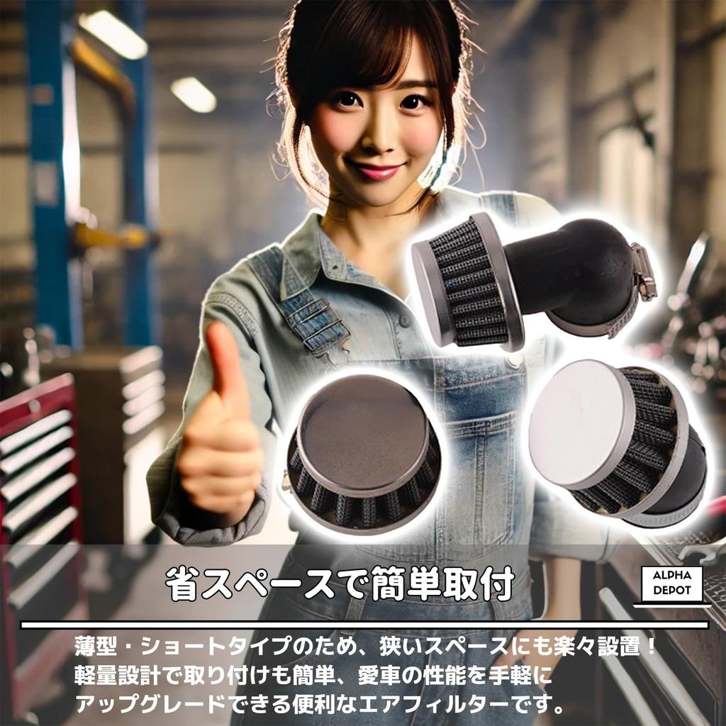 Воздушный фильтр Alpha Depot, Силовой фильтр, Воздух, Воздушный фильтр, Универсальный Кастомный Короткий