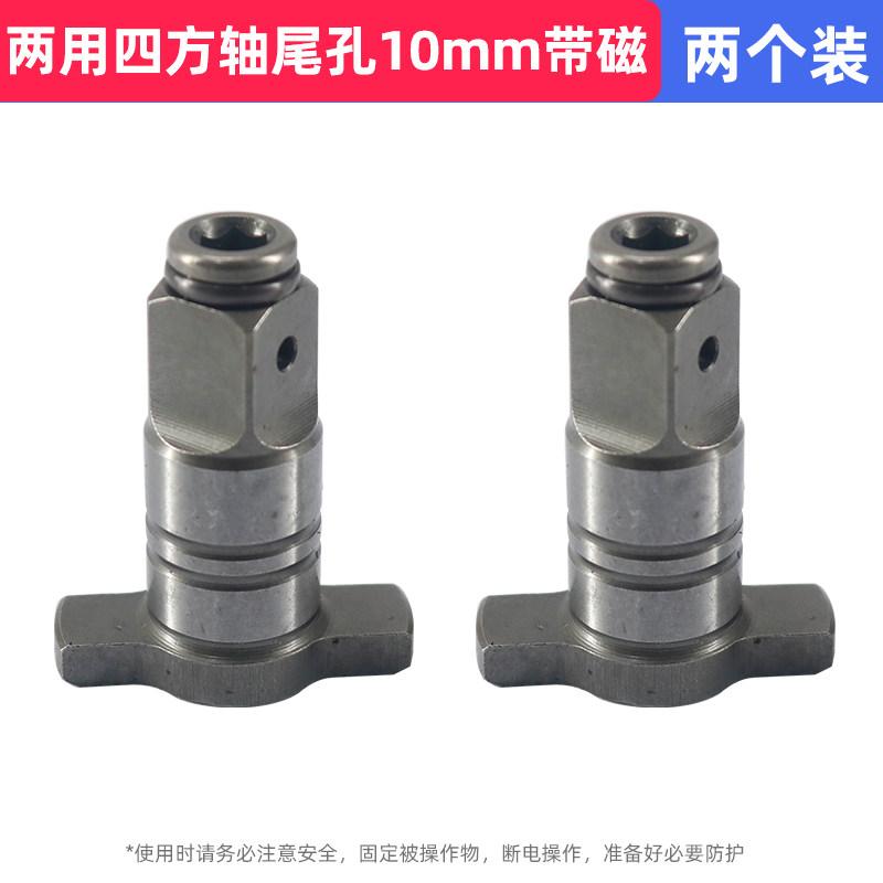 Electric wrench conversion head drill bit dual-use square axis modification batch head conversion head multifunctional