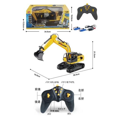 Radio-Controlled Excavator Car for Kids, Multi-Functional Construction Vehicle with 2.4GHz Wireless Control, 360-Degree Rotation, RC Excavator Bed, Mo