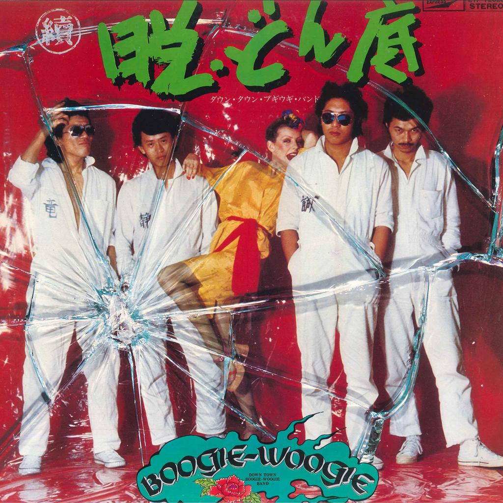 LP Record DOWN TOWN BOOGIE WOOGIE BAND - Datsu Donzoko ETP72028 EXPRESS 1975 Japan Japanese Pop/Rock Used