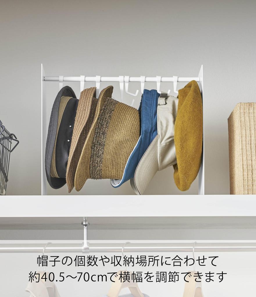 Yamazaki Tower Hat Storage x D15 x Keeps Hats in 6127 Stand, White, Approx. W40.5-70 H37cm, Shape,