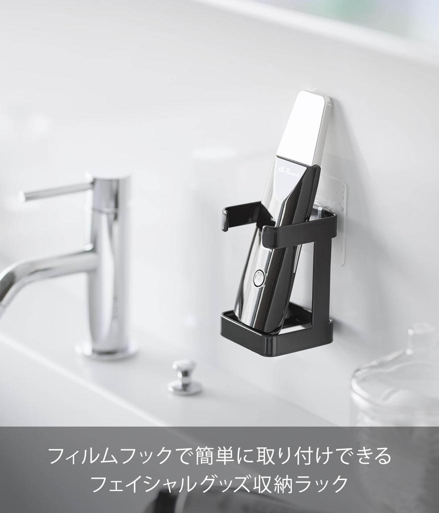 Yamazaki Jitsugyo Film Hook Facial Goods Storage Rack Black Main Body W6 x D6.5 x H9cm (Film Hook Not Included) Tower Floating Storage Beauty