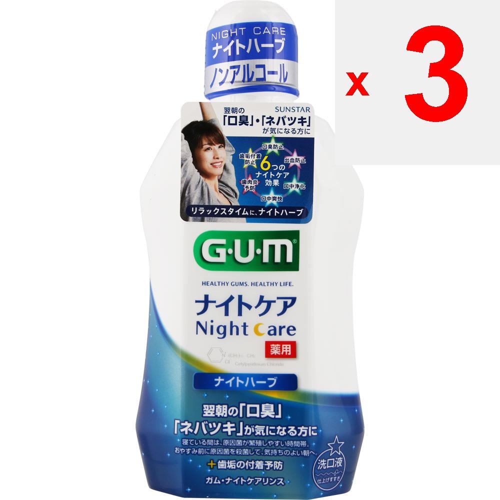 Sunstar ГУМ. Ночной ополаскиватель для десен Gum Care Night Herb 450 мл (Квази-лекарство) Ополаскиватель для полости рта для профилактики заболеваний пародонта. Снимите колпачок и налейте около 10 мл.