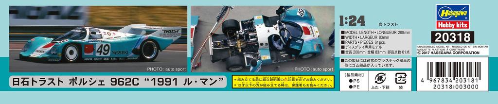 Hasegawa Nisseki Trust Porsche 962C 1991 Le Mans Plastic Model 20318 1/24