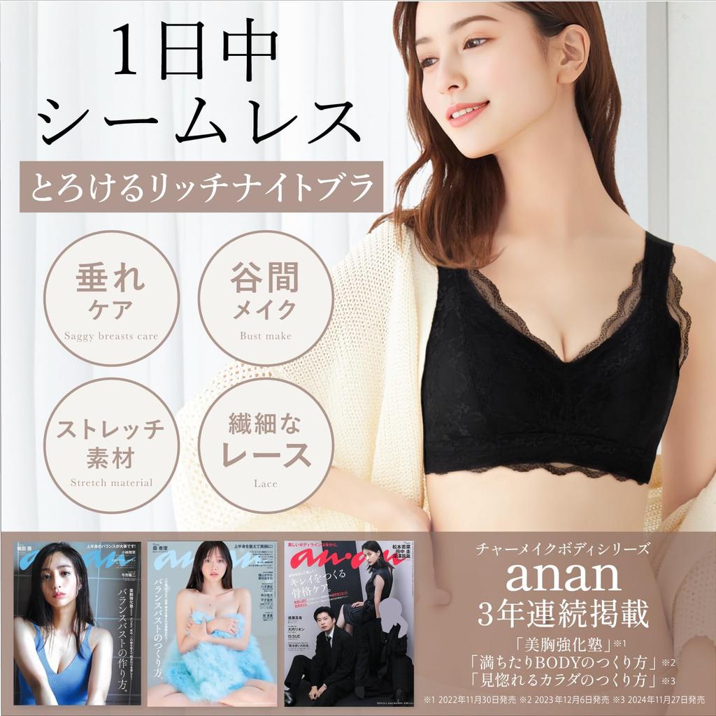 Charmake Body Представленный в anan этот беспроводной ночной бюстгальтер обеспечивает высокую поддержку под мышками и тающую текстуру Mystic - журнал, 24-часовой, бесшовный,