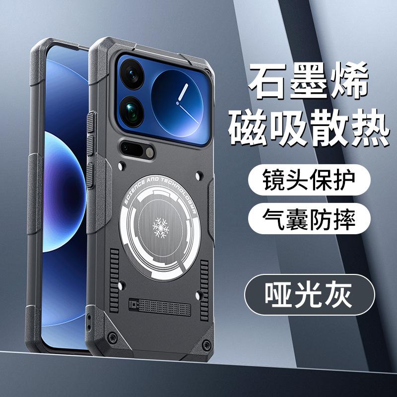 Применимо к чехлу для мобильного телефона Xiaomi 17ProMax 'ледяная броня' с графеновым рассеиванием тепла, противоударному чехлу для Xiaomi 17Pro, набору для Xiaomi 17