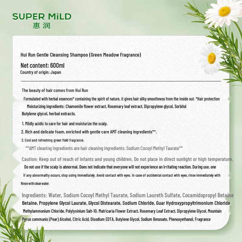 SUPER MiLD Green Field & Fresh Flower Shampoo Set