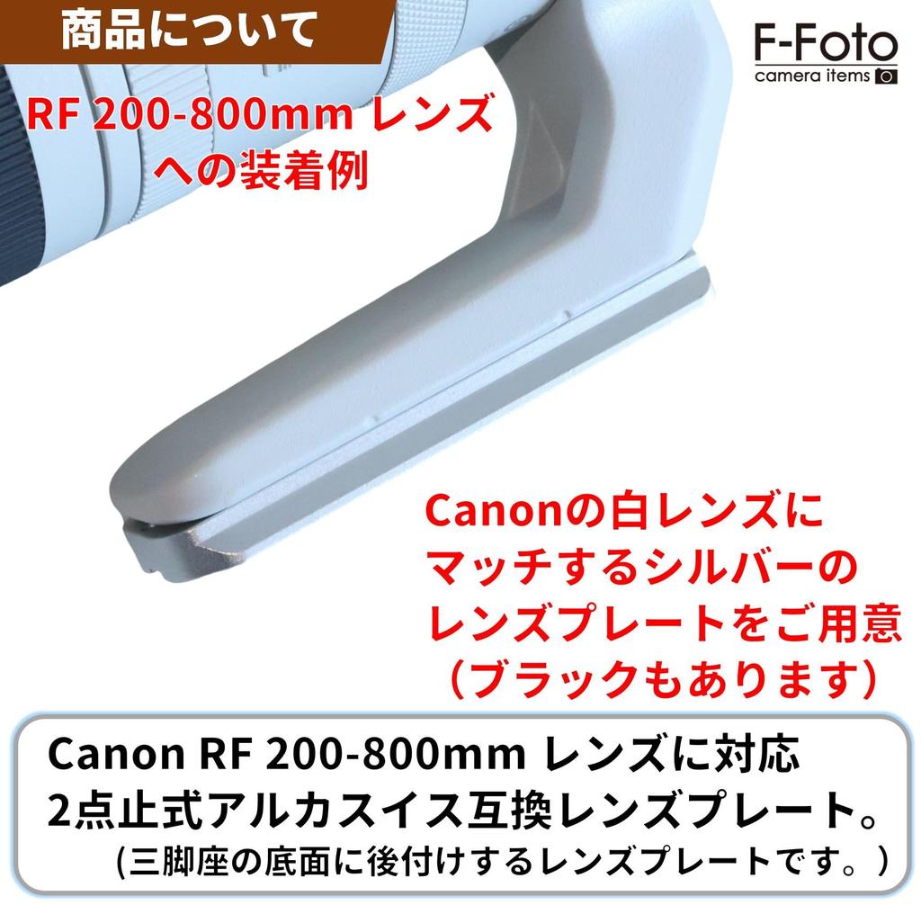 Lens Plate for Canon RF IS USM Retrofit Tripod Japanese F-Foto 200-800mm F6.3-9 (Silver, Arca-Swiss Compatible, Mount, Manufacturer) LP-C200800S