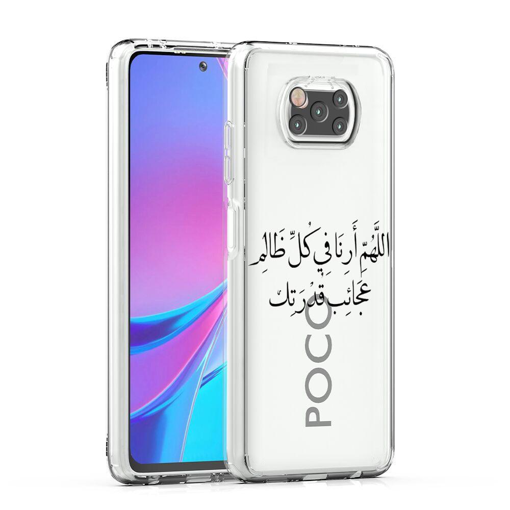 Чехол для телефона для Xiaomi Poco X6 X5 NFC X3 F6 F5 Pro F4 F3 M3 14 13T 12T 12 13 Lite 11 5G Обложка Тексты Песен Цитаты Исламские Цитаты