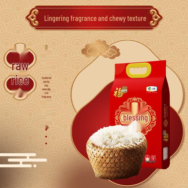 Fulinmen Wuchang Rice 5kg