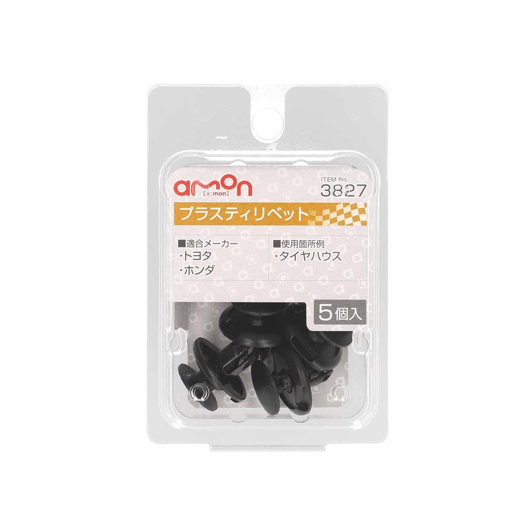Amon 3827 Plastic Rivets for Toyota and Honda Vehicles, Wheel Wells, Pack of 5