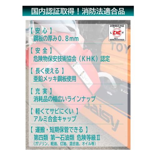 Meltec FZ-20 Gasoline Can 20L Fire Service Law Compliant KHK Galvanized Steel Sheet Steel Thickness: 0.8mm Stacking Type