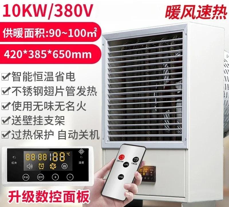 MM Industrial high temperature intelligent drying hot air blower, high-power wall-mounted vertical electric heating fan, worksh