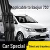 Бескаркасные передние и задние дворники для Baojun 730 (17-21)