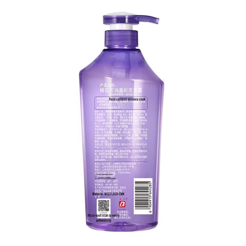Fenghua Oil Control & Volumizing Shampoo