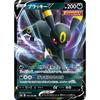 Pokemon Card Game PK-S8b-100 Umbreon V RR