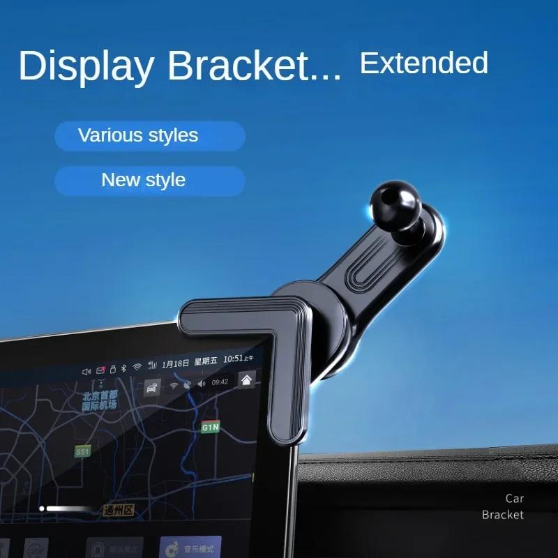 17 мм Универсальный стандартный удлинитель для автомобильного дисплея с шаровой головкой, подставка для телефона, регулируемое крепление на 360 градусов для аксессуаров Tesla