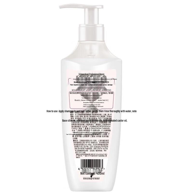 Schwarzkopf Кашемировый липидный питательный шампунь