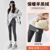 Lamb Wool Nine-point Leggings Can Be Worn Outside, High Waist, High Elastic and Tight, Thin Autumn and Winter Women's Thermal Pants