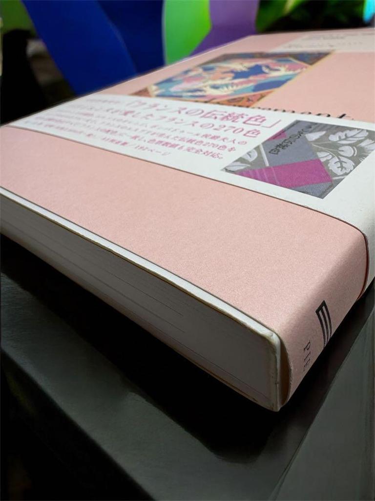 [USED] French Color Scheme by International Color Design Book Color Inspiration