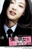 DVD DVD - Introducing My Girlfriend Special E DLW98337 Japan Movies & DVD Used