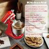 KitchenAid KitchenAid стационарный миксер для еды и мясорубки специальный набор блестящий белый 3.5QT +