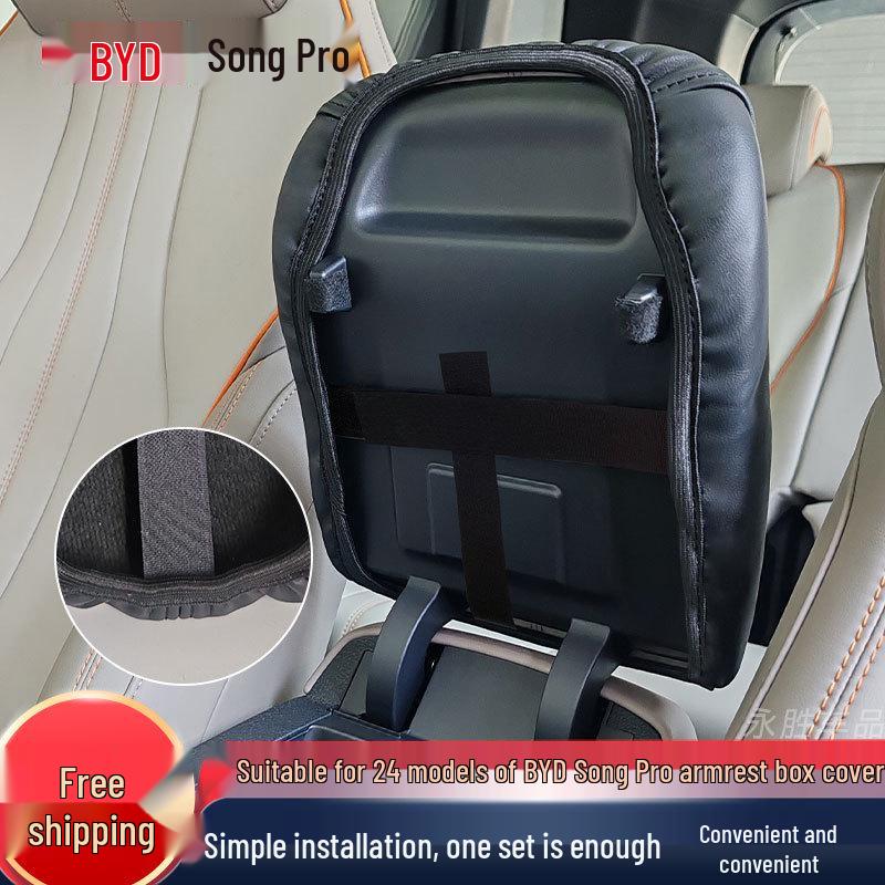 Защитная крышка подлокотника BYD Song Pro - Накладка для интерьера автомобиля на новой энергии