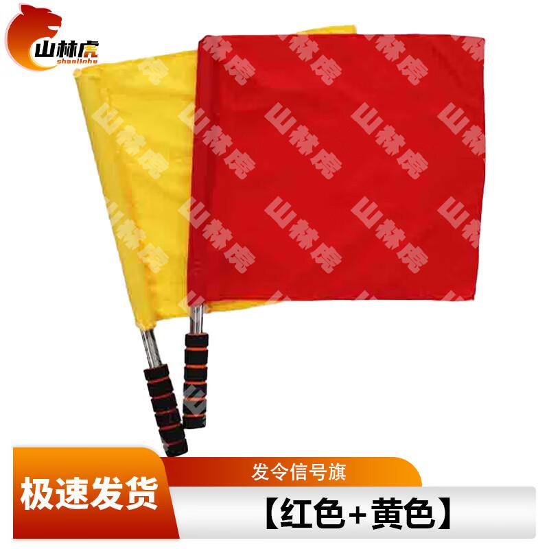 Shanlinhu Signal & Command Flags