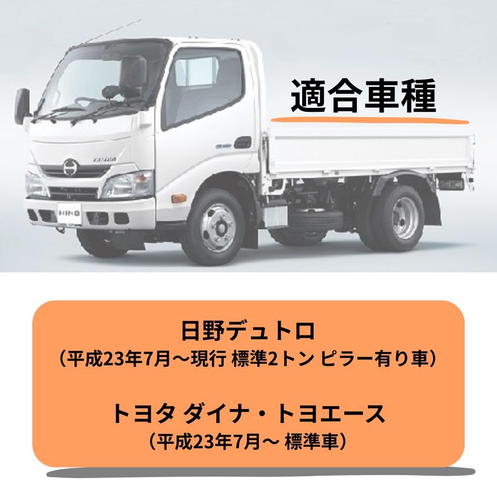 Chrome Chrome Front Corner Panels and Right for Hino Airloop Dutro Cab with and Toyota one+lifestyle (Left Set) (Standard Pillars) Dyna/Toyoace