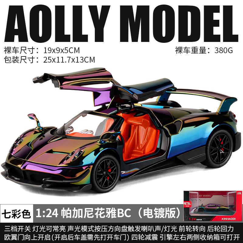 1:24 Pagani Huayra BC Гиперкар Сплав Модель Спортивного Автомобиля Литье под Давлением Металл Гоночный Автомобиль Трассы Высокая Симуляция Звук и Свет Автомобиля Хобби