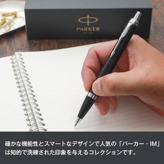 PARKER Ballpoint Pen IM Matte Black CT Medium Point Oil-based Includes Shopper Brand Logo Wrapping Bag Gift Box Included Present Luxury Official V4