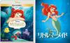 The Little Mermaid MovieNEX with Outer Case DVD Digital Copy MovieNEX [Blu-ray + + + World] [Blu-ray]