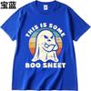 Breathable Tee Travel For him Oneck t shirt Big size This Is Some Boo Sheet Ghost Design Retro Men Tee shirt Essential Tee