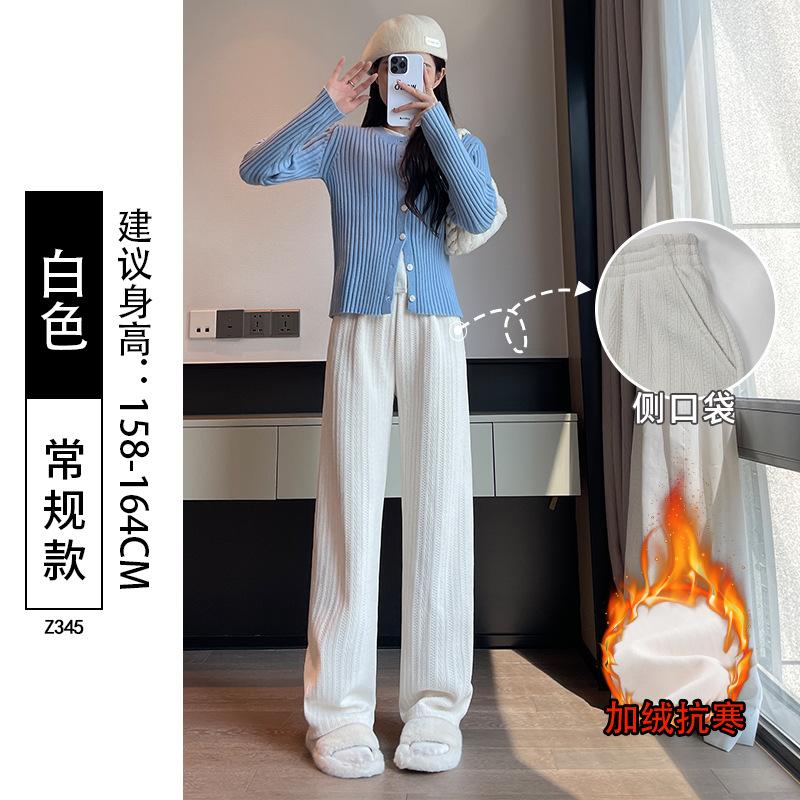 White straight wide-leg pants women's spring and autumn thin loose outer wear vertical casual chenille straight pants