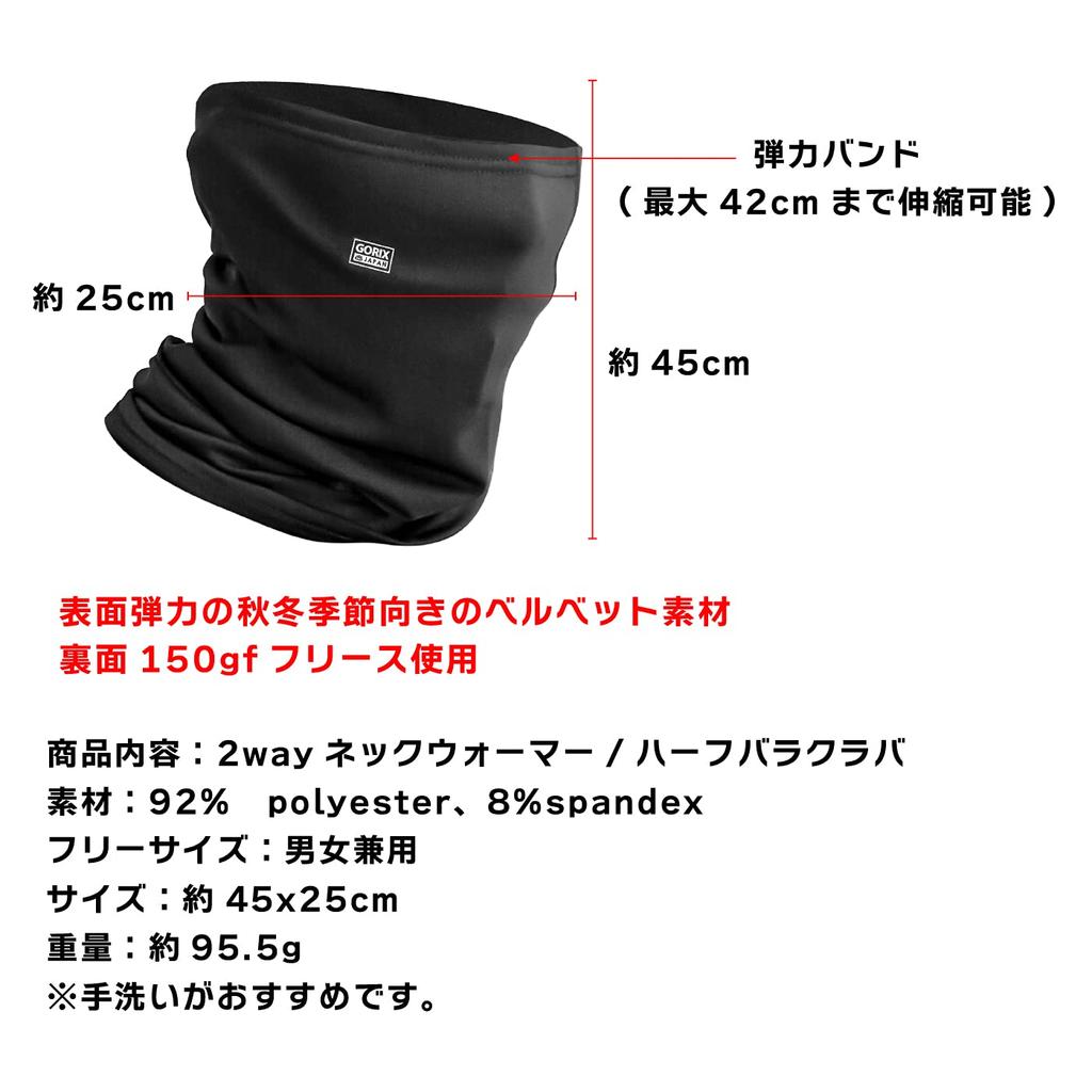 Gorix Теплая манишка и маска для лица для зимней езды на велосипеде и шоссейных велосипедах, Холодный шарф для шеи, Стильная полубалаклава для улицы и спорта [Теплая, на флисовой подкладке,