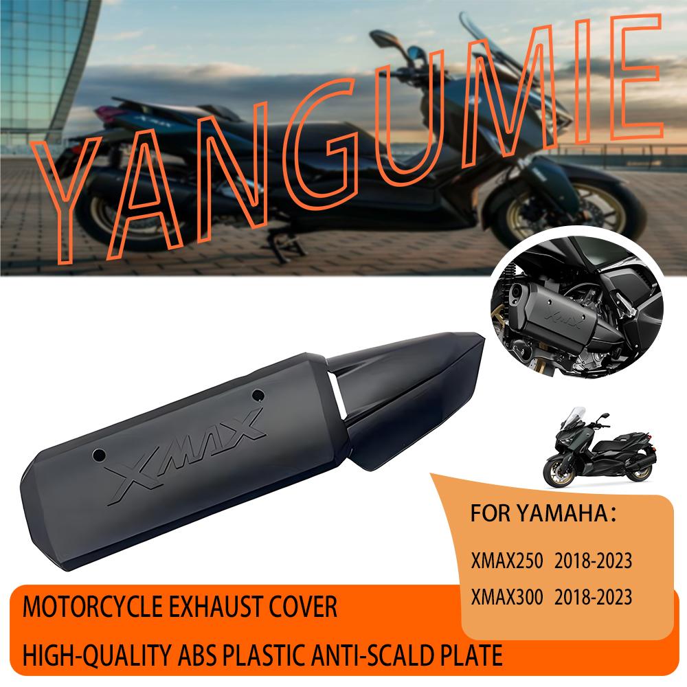 Крышка отработанной трубы. X-max 250x-max 300xmax 125xmax 400 2025 2020 2025 для Yamaha XMAX250 XMAX300 2018-2025 защита мотоцикла