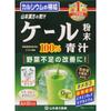 100% Kale Powder 3g X 22 Packets Barley Green Juice & Chlorophyll Barley
