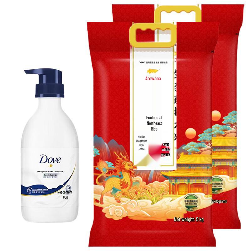 Dove Shower Milk & Northeast Rice Gift Set