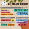 King Jim Label Writer "Tepla" PRO SR-R680 (Compatible Label Width: 4-24mm Width)