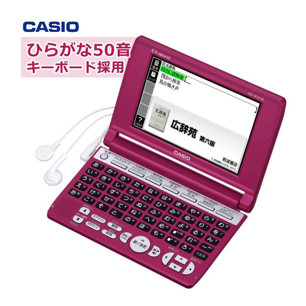Casio Computer Электронный словарь Звук EX-word XD-SC5100 (50 Содержимое/50 Клавиатура/Красный) XD-SC5100RD