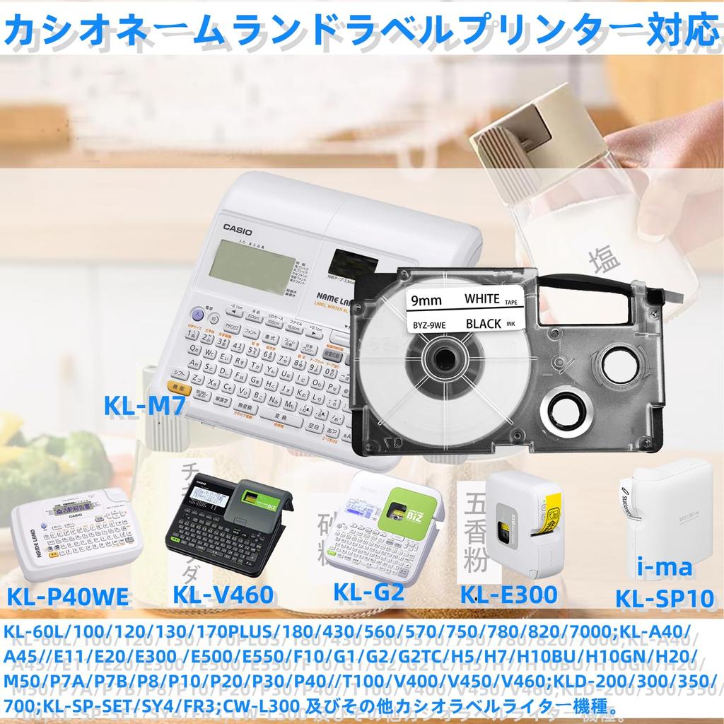 Совместимая лента Casio Name Land Tape 9 мм с белым фоном и черными буквами, набор картриджей CASIO Name Land Tape XR-9WE