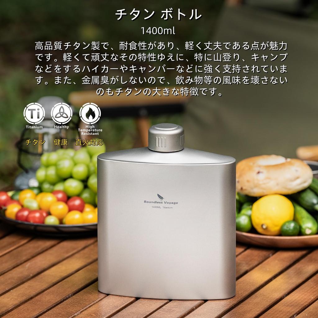 Титановая бутылка Boundless Voyage, Бутылка для воды, Фляга, 1400 мл, Легкая, Прочная, Устойчивая к ржавчине, Стильная, Идеально подходит для одиночного кемпинга, барбекю и